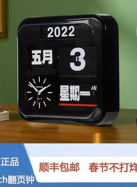 台湾Fartech华奇智能翻页钟简约时尚桌面创意家用万年历客厅时钟