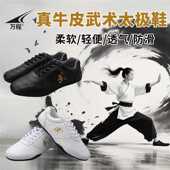 专业武术鞋 晨练专用太极拳鞋 真皮功夫鞋 防滑比赛训练专用练功鞋