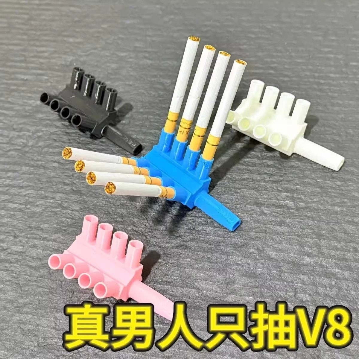 v8抽烟器真男人的烟嘴