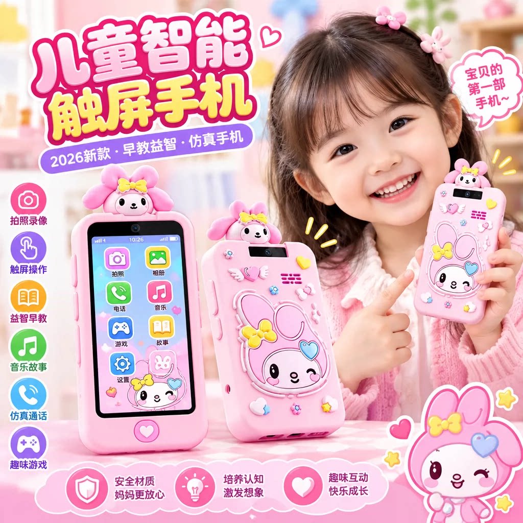 儿童早教仿真触屏手机新款女童益智玩具女孩宝宝智能拍照录像电话
