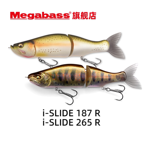 Megabassi-SLIDE187R/路亚假饵