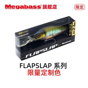 Megabass DIVING FLAPSLAP路亚假饵限定色系 LBO浮水米诺悬停硬饵