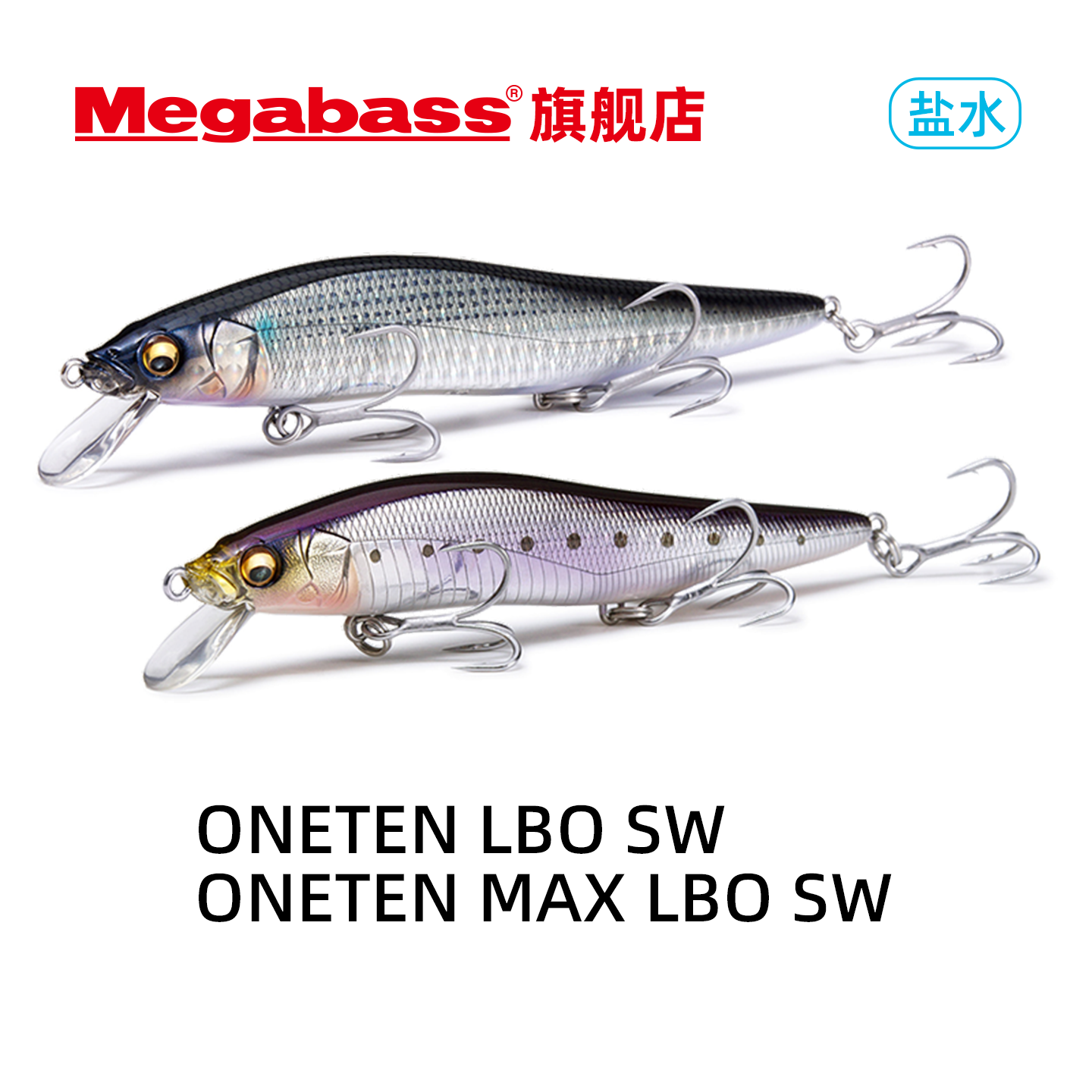 ONETENLBOSW路亚假饵