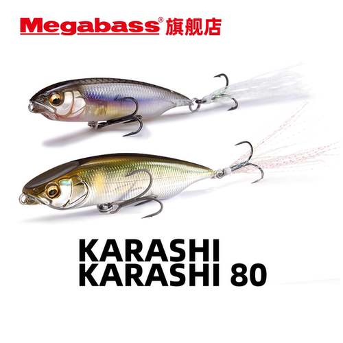 MegabassKARASHI路亚饵缓沉