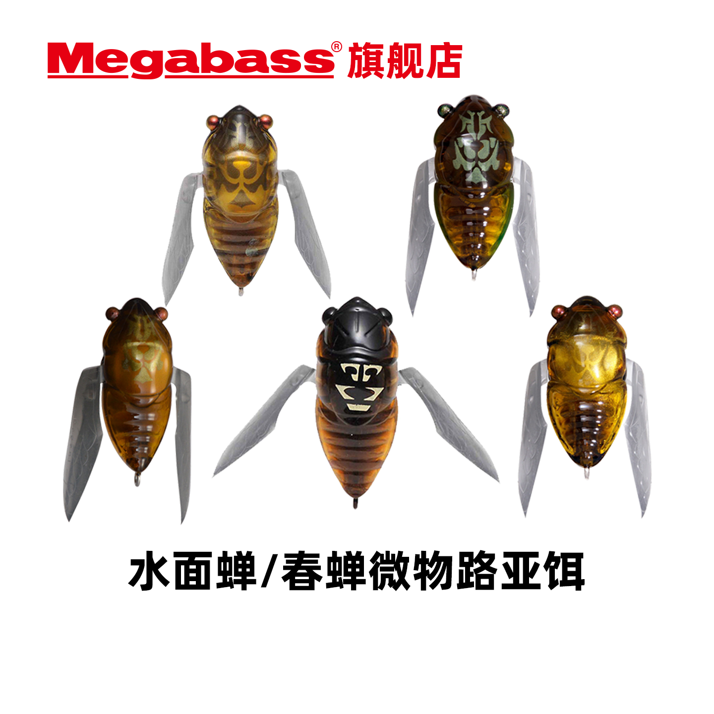 Megabass水面蝉NANO/GRAND/春蝉