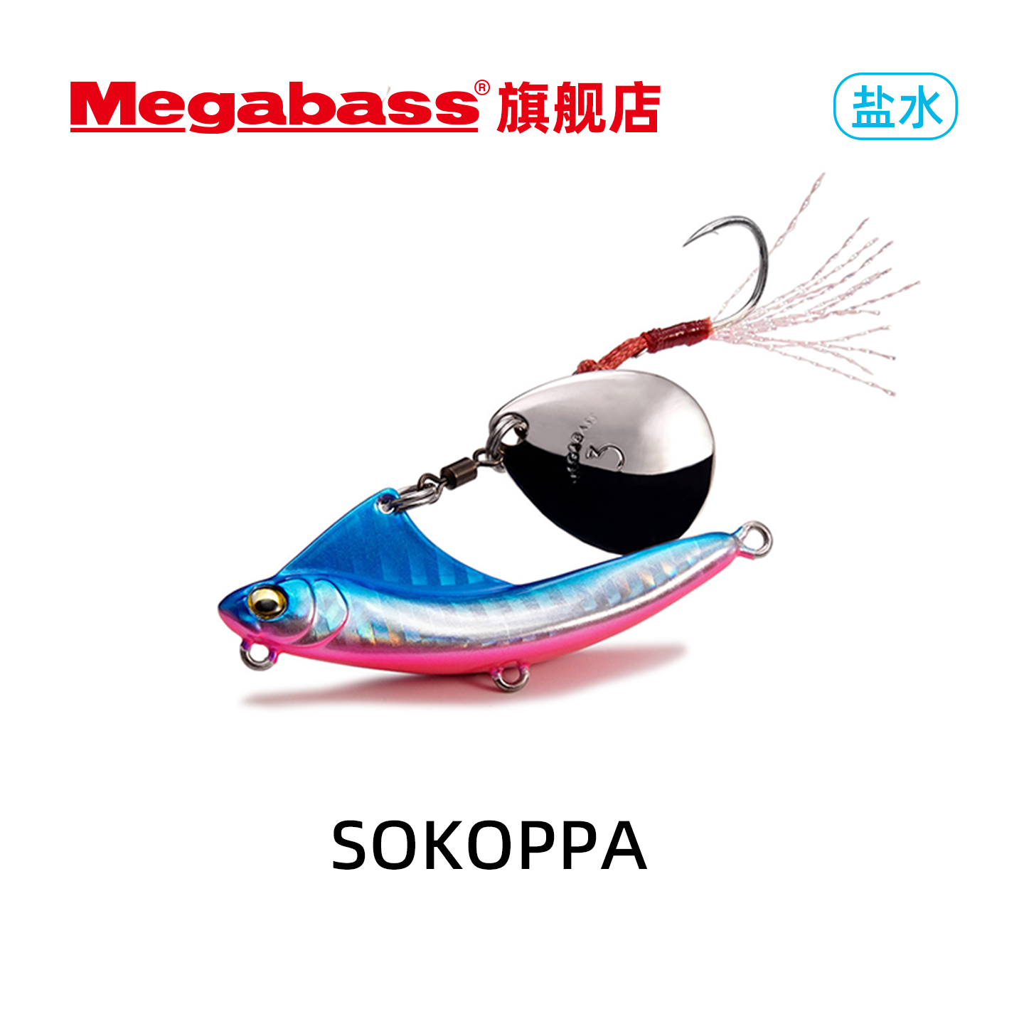 Megabass SOKOPPA路亚假饵盐水海水旋尾铁板10g20g30g40g,户外/登山/野营/旅行用品,路亚饵,淘宝优惠券,粉丝福利购,淘宝优惠卷