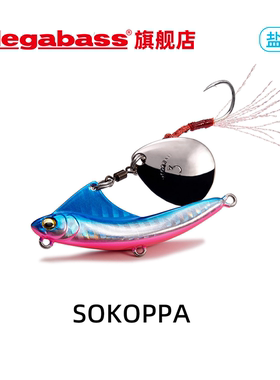Megabass SOKOPPA路亚假饵盐水海水旋尾铁板10g20g30g40g