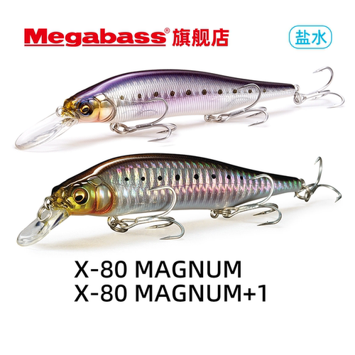 MegabassX-80MAGNUM沉水米诺
