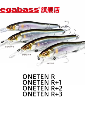 Megabass ONETEN R R+1 R+2 R+3 路亚饵悬浮米诺抽停慢浮鲈鱼翘嘴