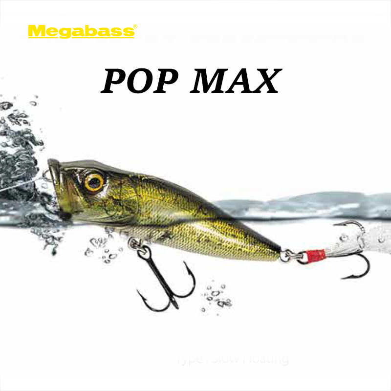MegabassPOPMAX波爬远投路亚饵
