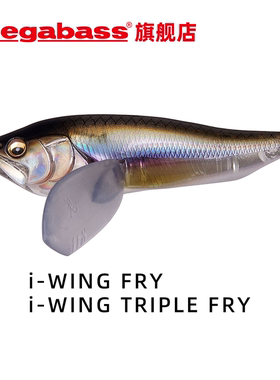 Megabass i-WING FRY路亚饵TRIPLE FRY浮水远投水面系爬饵鲈钓