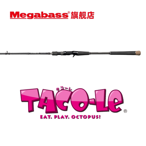 Megabass8POD乌贼章鱼竿