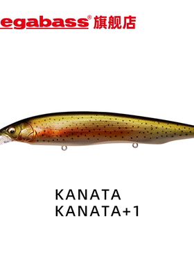 Megabass KANATA +1路亚饵米诺浮水抽停鲈鱼仿生鱼假饵160mm