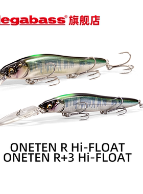 Megabass ONETEN R Hi-FLOAT路亚假饵+3抽停米诺浮水悬停鲈鱼翘嘴