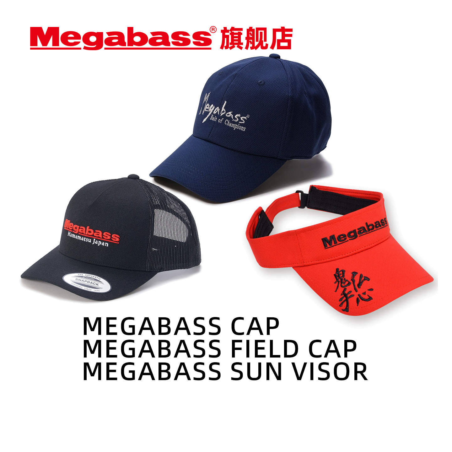 MegabassCAP路亚专用帽子鸭舌帽