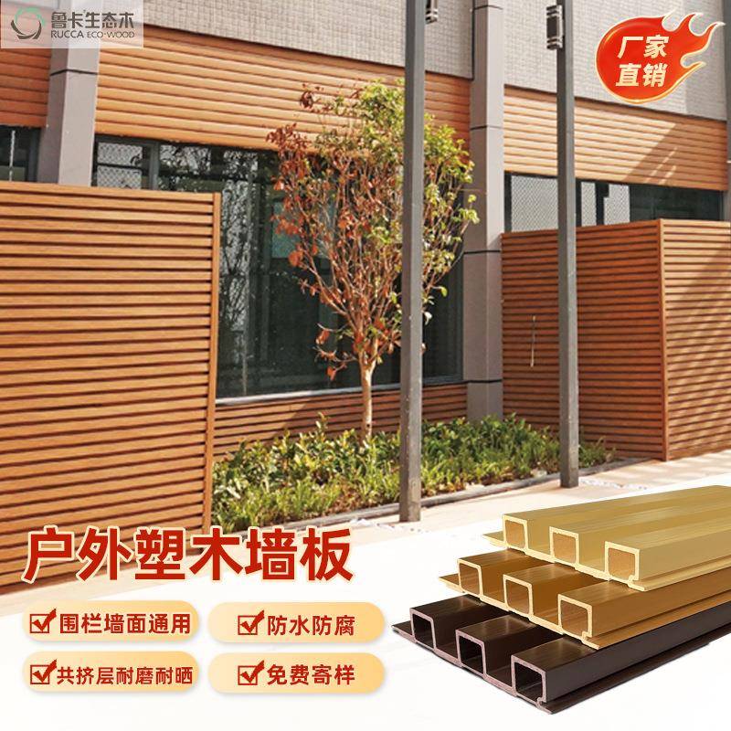 202塑木围栏长城板护墙板装饰板阳台花园护栏庭院栅栏户外