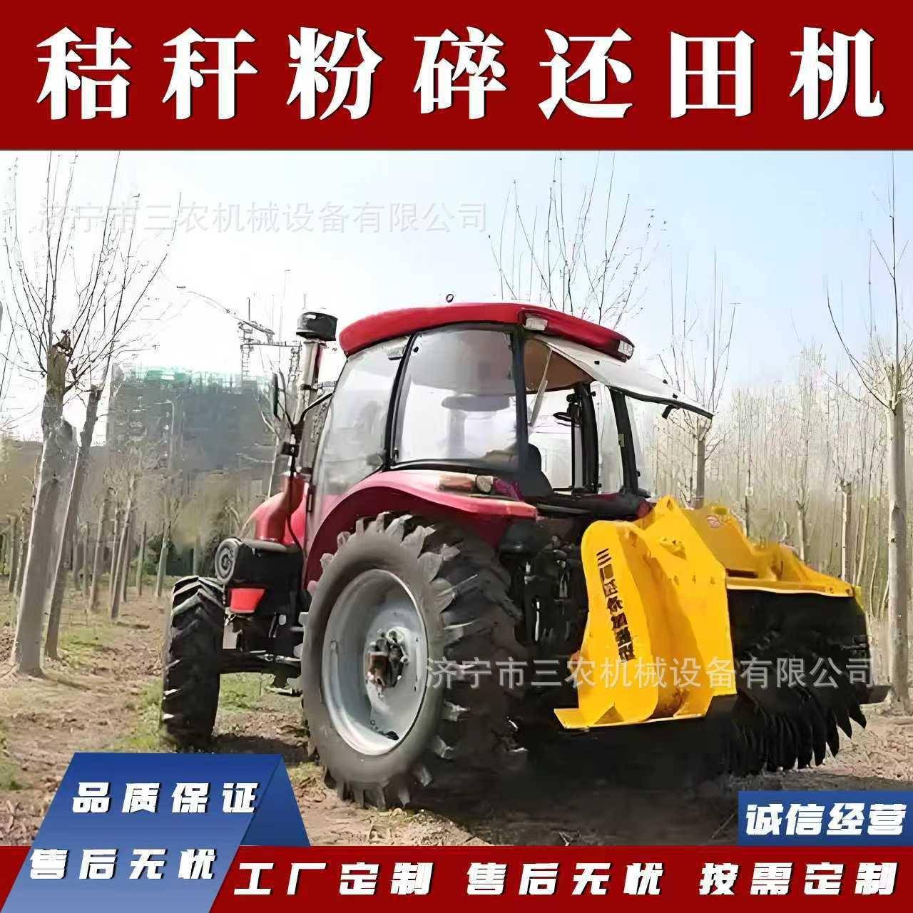 树枝树桩粉碎还田环保无污染快捷高效农林植保设备