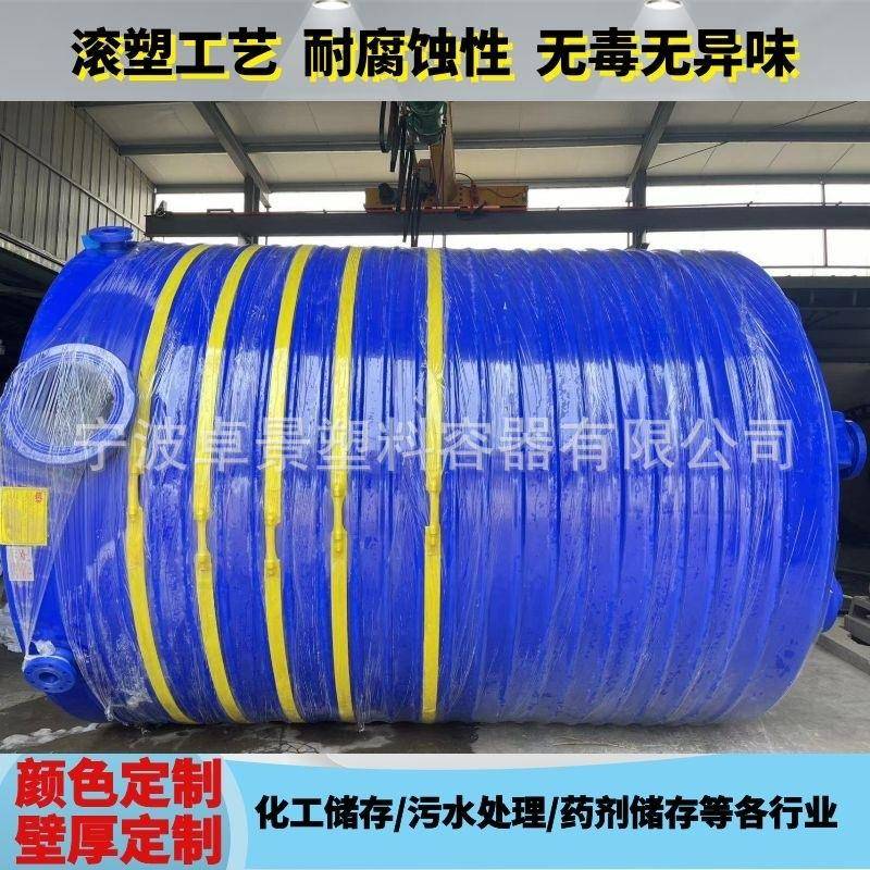 10吨食品级塑料桶加厚20吨减水剂桶塑料水塔储水罐耐酸碱pe水箱
