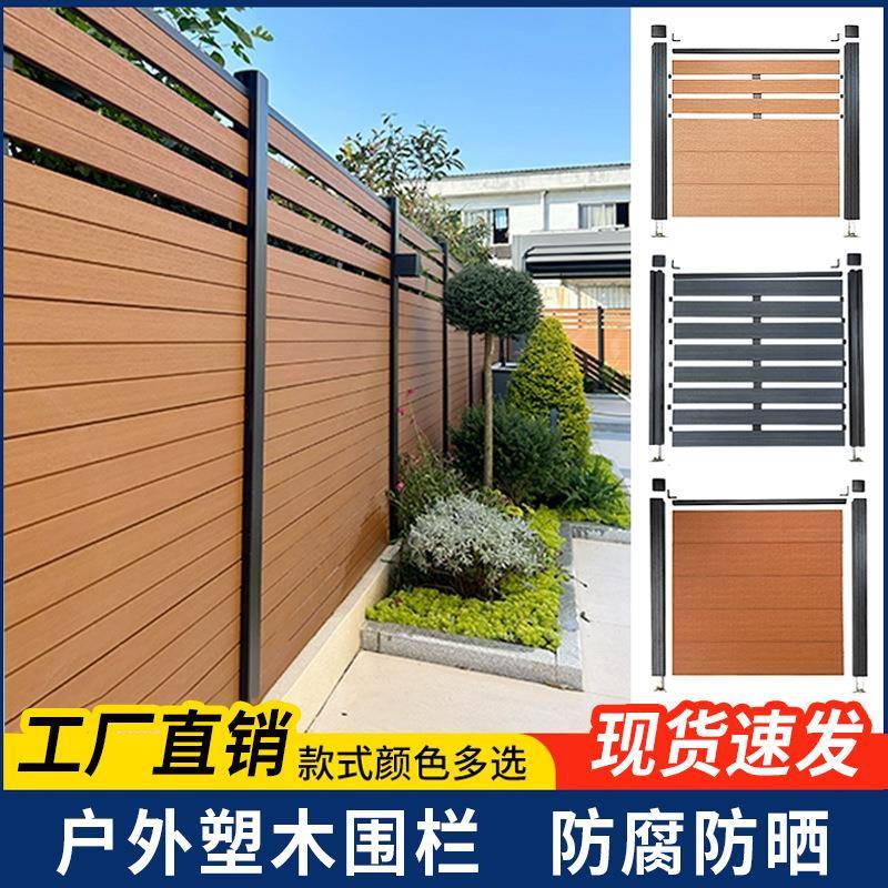 塑木围栏护栏二代共挤户外篱笆栅栏木塑板庭院花园阳台二代共挤防