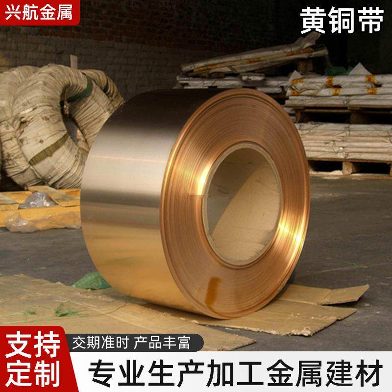 H65黄铜带材料C2680黄铜片黄铜带条激光雕刻纯铜块金属零件加工定