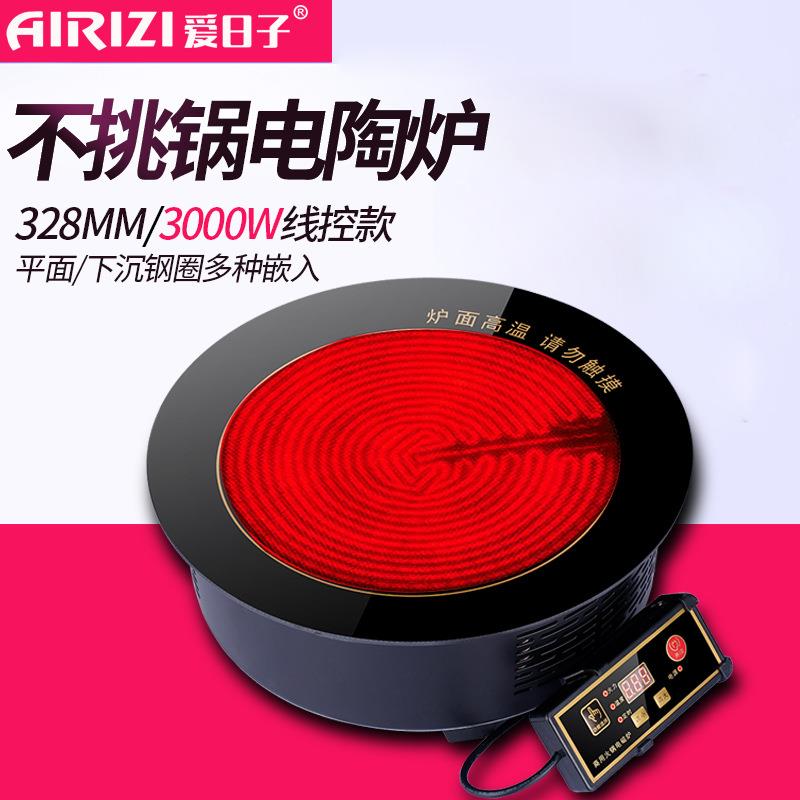 328MM商用火锅电陶炉嵌入式大功率3000W圆形光波炉水晶砂锅饭店