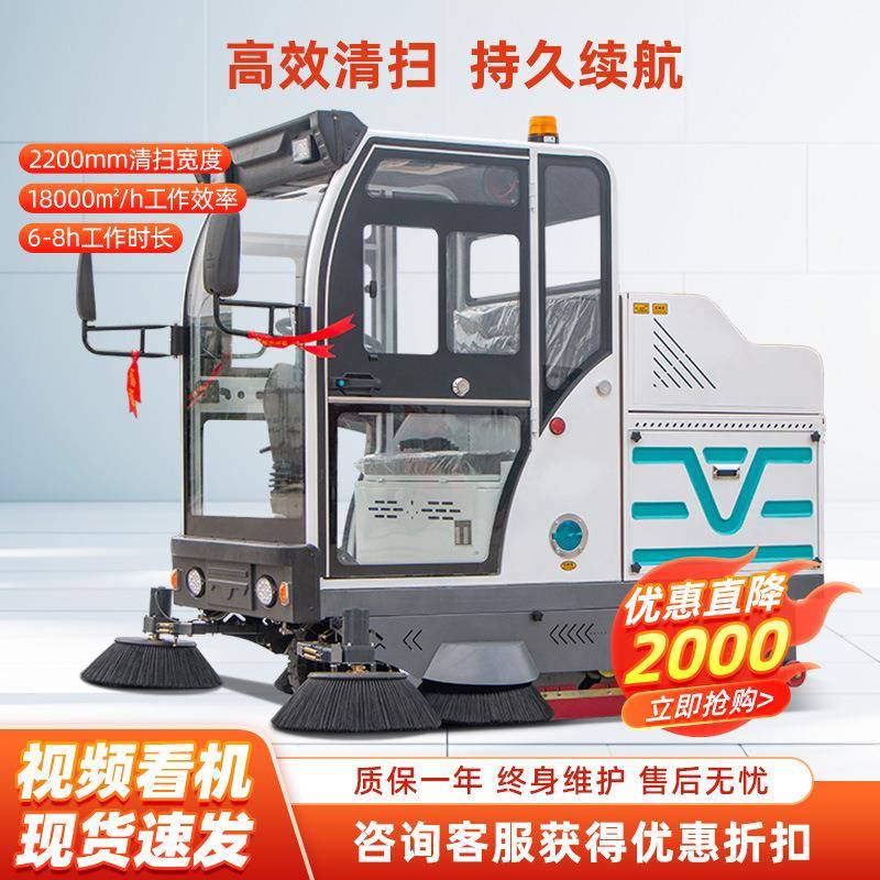 多功能环卫扫地机园区物业道路清扫车小型工业驾驶型电动扫地车