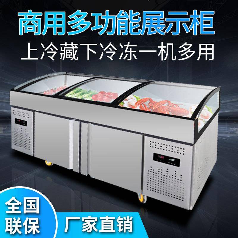 海鲜冰台现切水果捞商用凉菜卤菜两三层阶梯款点菜冷藏熟食展示柜