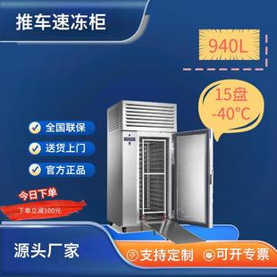 40度15盘推车式 超低温冰箱速冻柜商用榴莲海鲜包子食品制冷设备