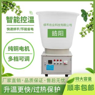 小型家用快速烘干花椒颗粒粮食烘干机玉米中药材智能烘干设备
