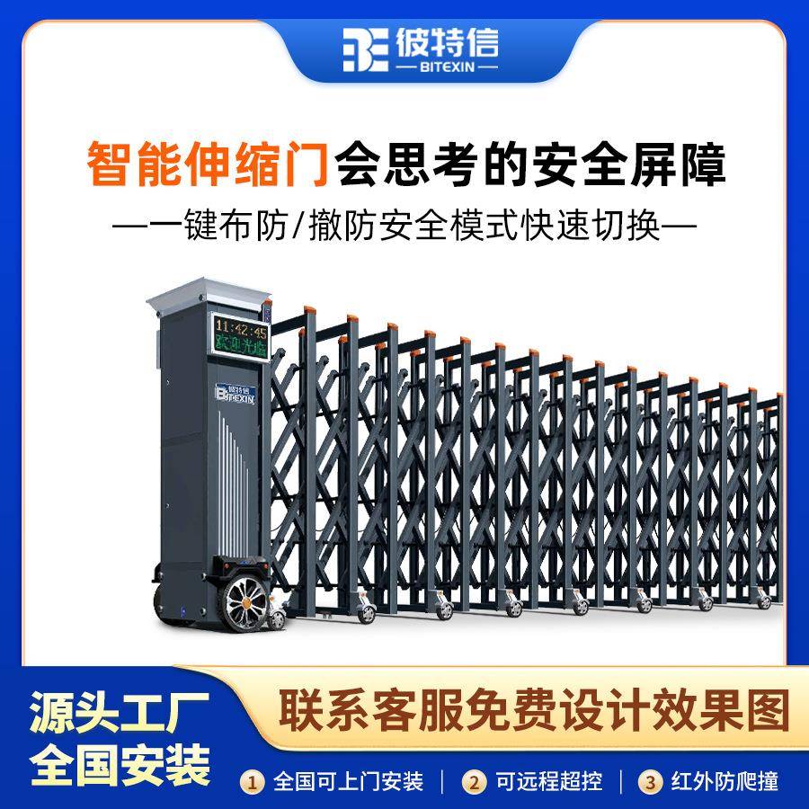 铝合金智能电动伸缩门无轨平移大门学校工厂别墅遥控收缩伸缩式