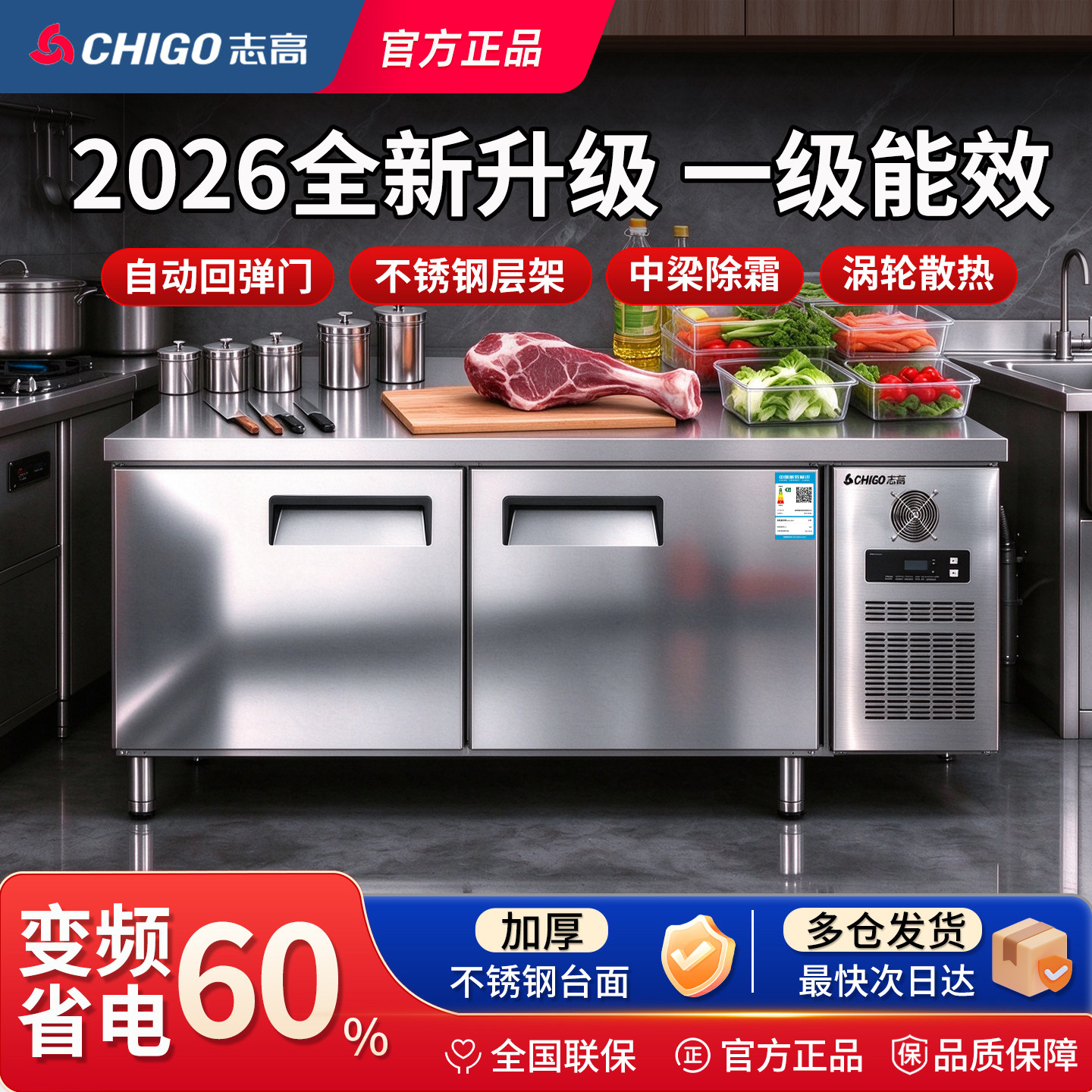 志高冷藏工作台商用冰柜冷冻柜卧式冰箱保鲜平冷操作台奶茶水吧台