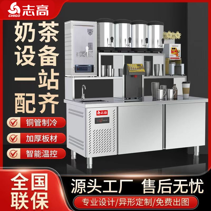 志高工作台商用带水槽水吧台一体柜冰箱操作台奶茶店操作台冰箱图片