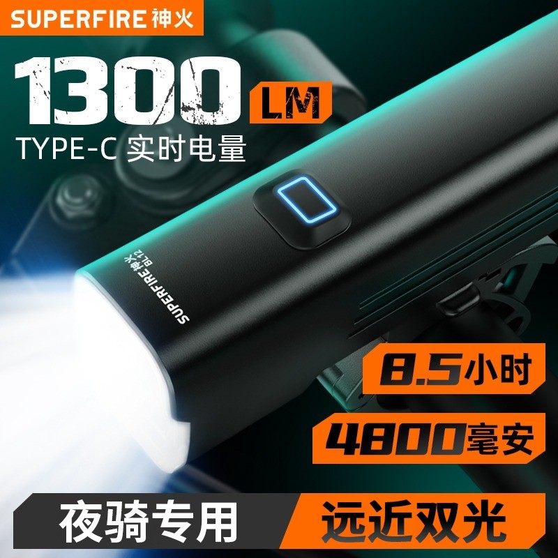 神火自行车灯吊装前灯骑行灯强光手电筒超亮远射可充电户外夜骑灯