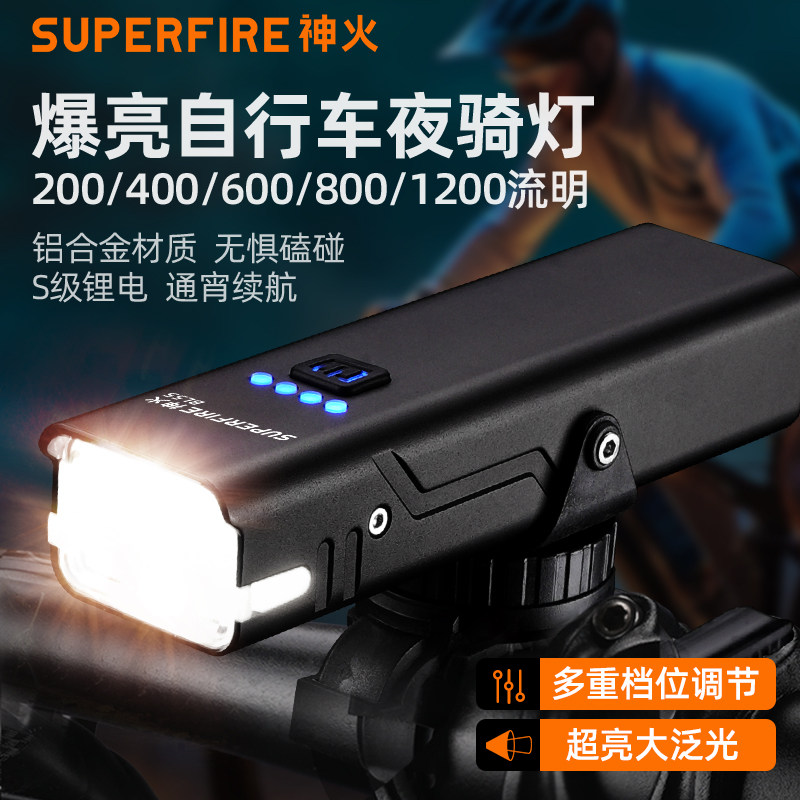 神火超亮自行车夜骑灯手电筒夜间照明骑行灯超长续航山地公路装备