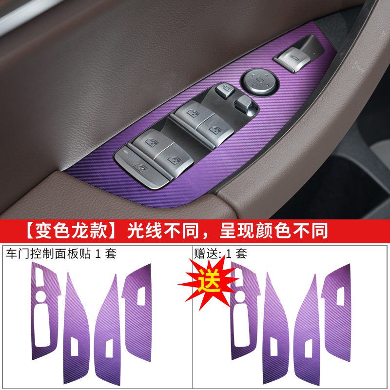 适用于18-22宝马X3ix3车门控制面板贴 玻璃升降开关贴膜 内饰膜