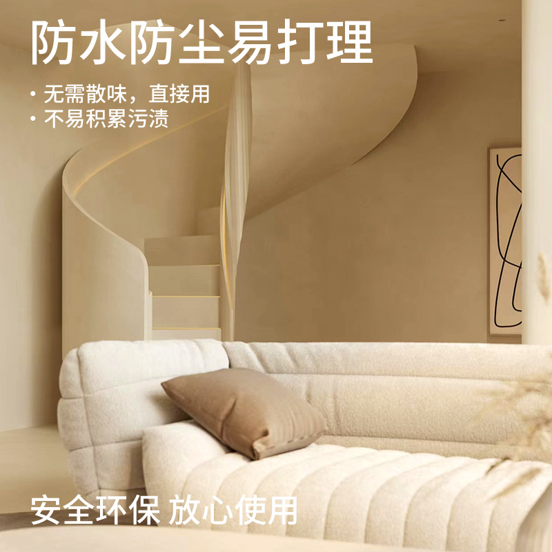 微水泥墙地一体艺术漆极简侘寂风防水可擦洗涂料质感肌理地面施工