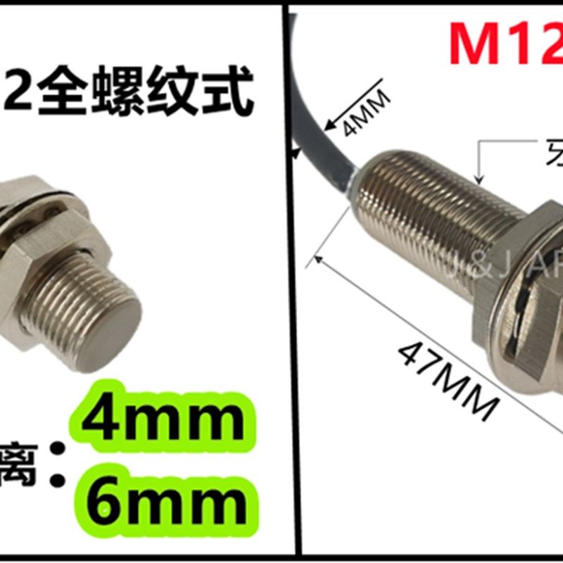 FM08-03P远距离接近开关FM12-04NL埋入式感应6mm三线24V常开防水