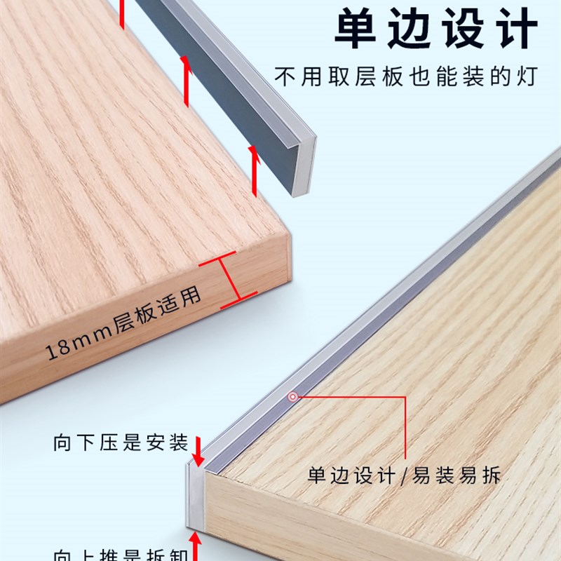 嵌入式层板灯双面发光卡槽18mm酒柜橱柜灯衣柜厨房感应灯条led