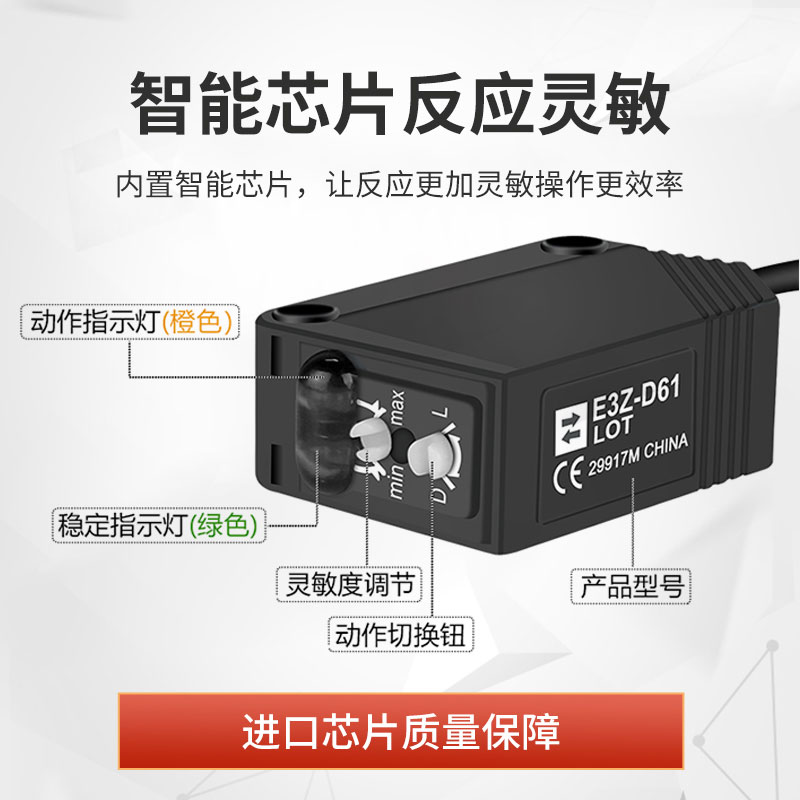 红外线光电开关漫反射式感应传感器E3Z-D61 D62 D81 T61 LS61 R61