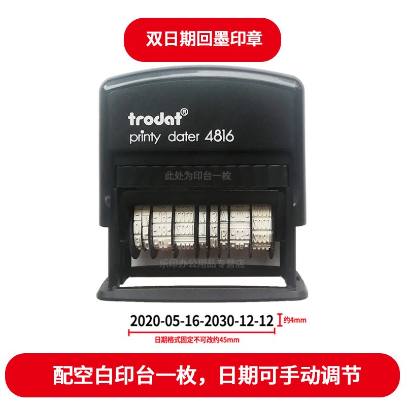 4810卓达4820回墨日期印章自动按压式翻转章翻斗印章手动可调年月