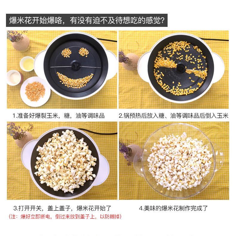 家用电动爆米花机商用全自动爆专用玉米爆炒爆米花多功能不粘锅