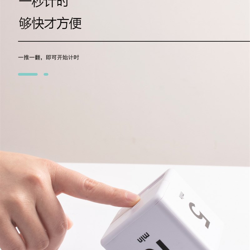 计时器提醒器学生做题翻转定时间管理器闹钟烧菜学习自律电子沙漏