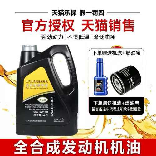4L新帕萨特原装途观黑钻级发动机