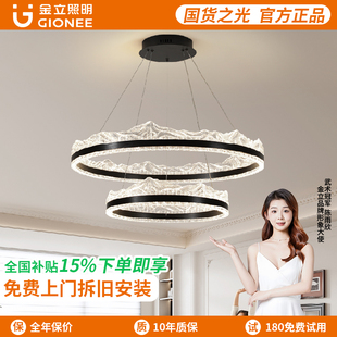 Gionee金立照明意式 輕奢高級感主燈餐廳燈具 極簡客廳吊燈2025新款