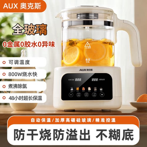 奥克斯电热水壶恒温全玻璃多功能