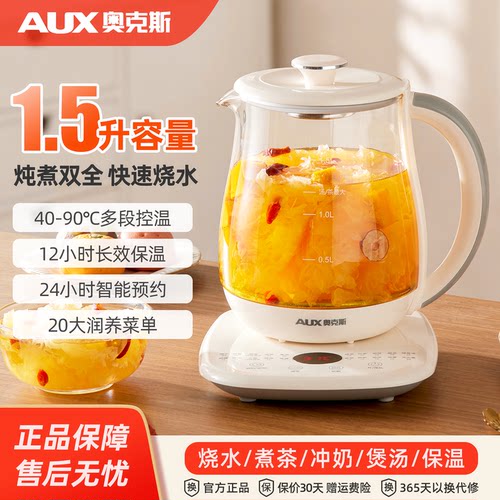 养生壶全自动办公室家用炖煮一体