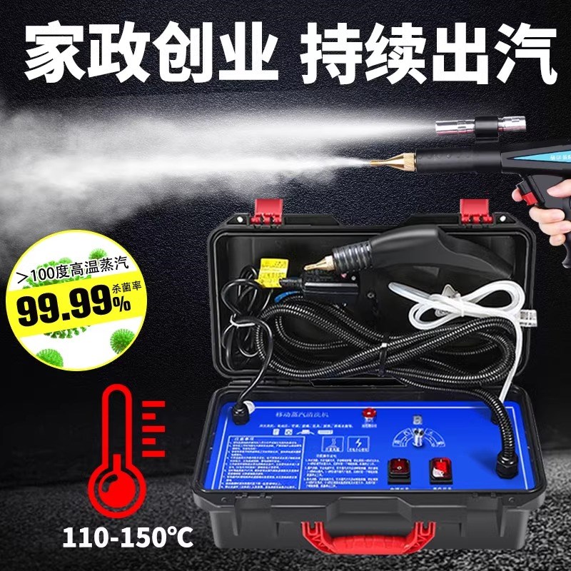 枪牌高温高压蒸汽清洁机家电空调抽油烟机脉冲清洗地暖水管道商用