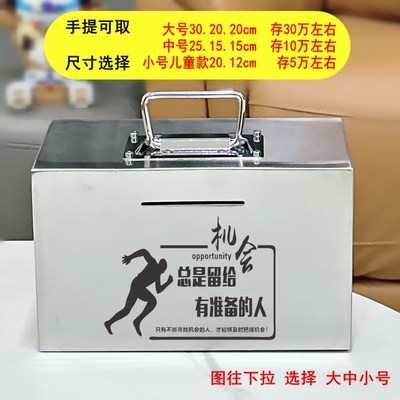 网红不锈钢存钱罐可存可取大号大人儿童家用储蓄罐2025新款存钱箱