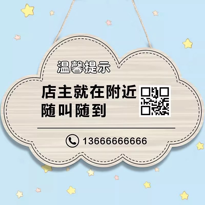 暂时离开告示牌网红风有事外出挂牌稍等片刻离开一下马上回来提示
