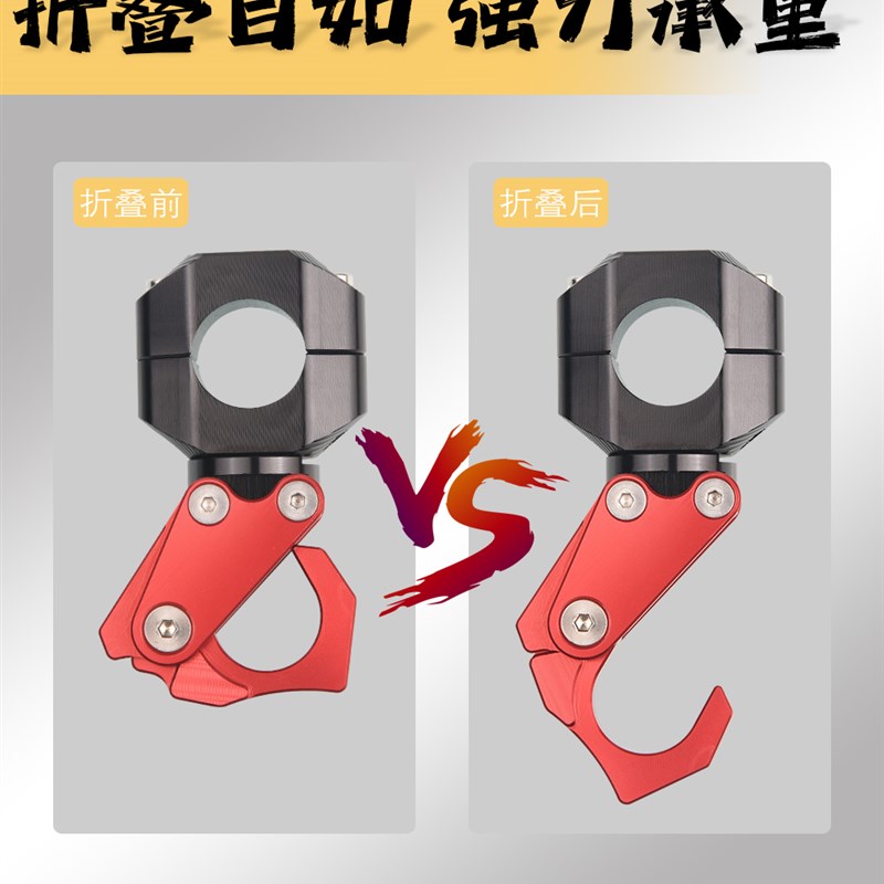 适用九号本田PCX160机车电动车雅迪小牛u2外送改装折叠车把挂钩